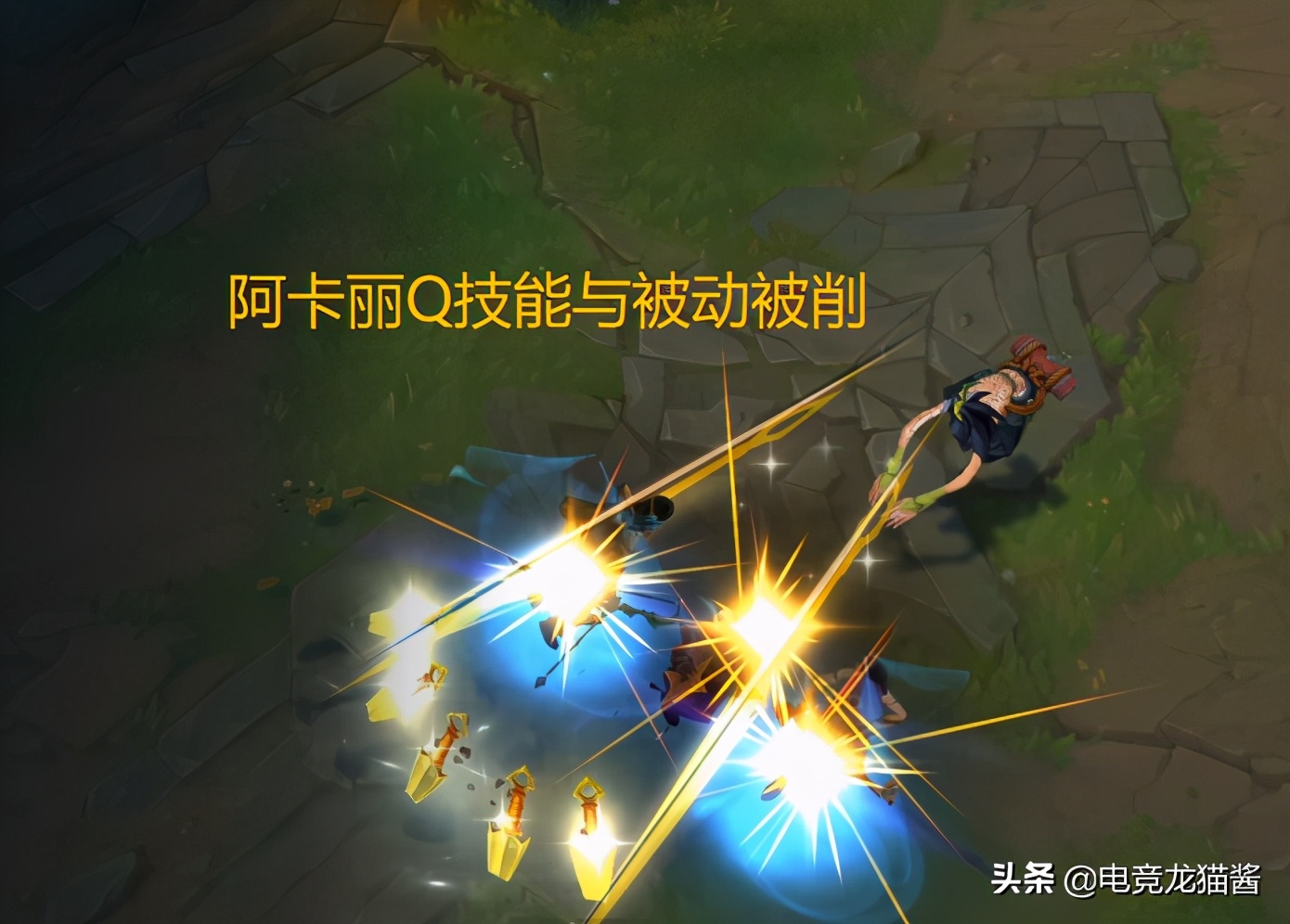 LOL10.25版本熱補丁，冰鳥和日炎遭削弱，阿卡莉莫名躺槍