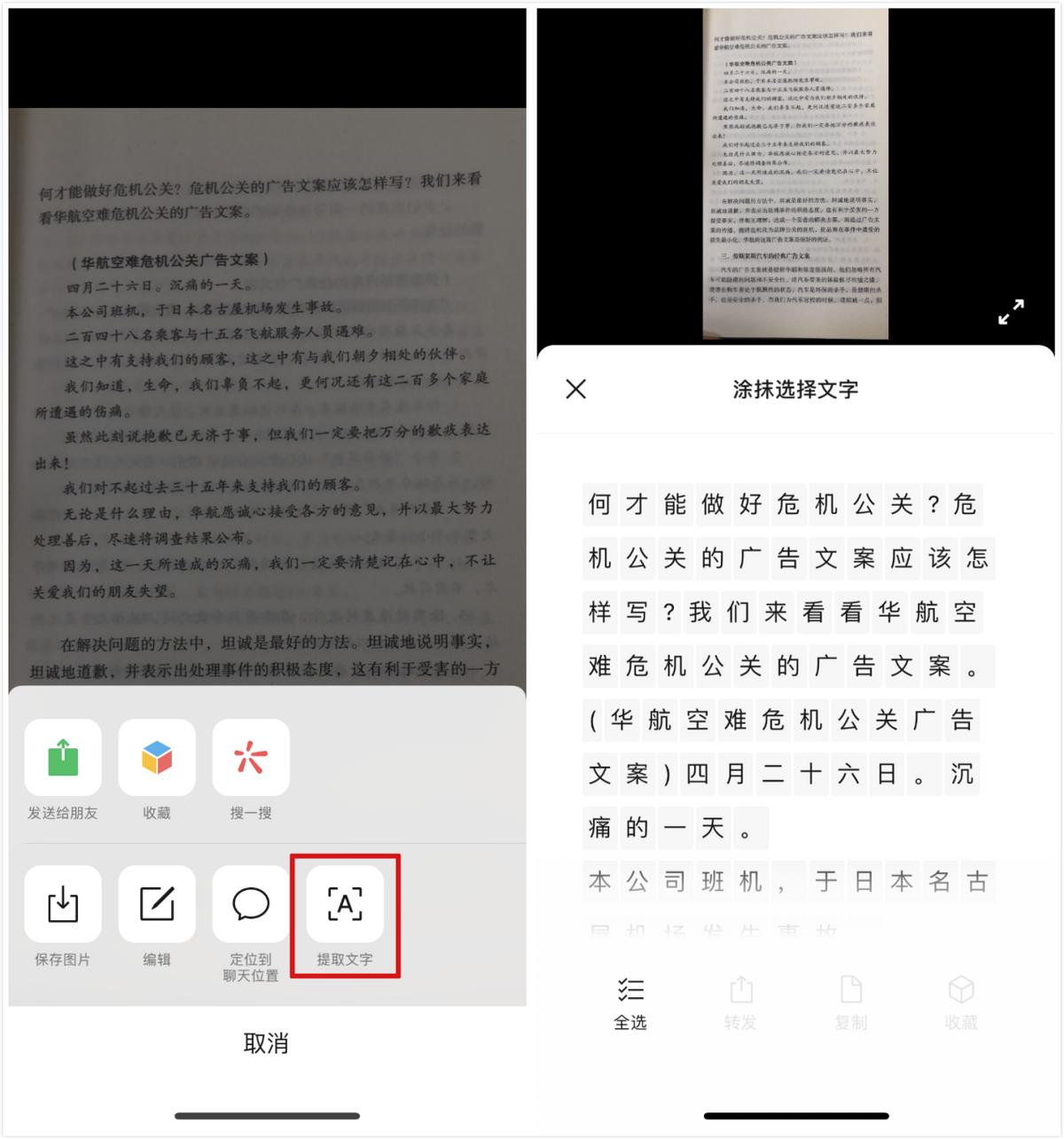 用了5年微信才知道，原来微信隐藏6个实用功能，真的涨知识了你需要了解