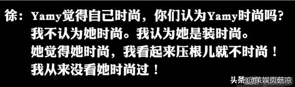 Yamy被公司老板说丑，团队成员整齐站队，女生长相没有标准定义