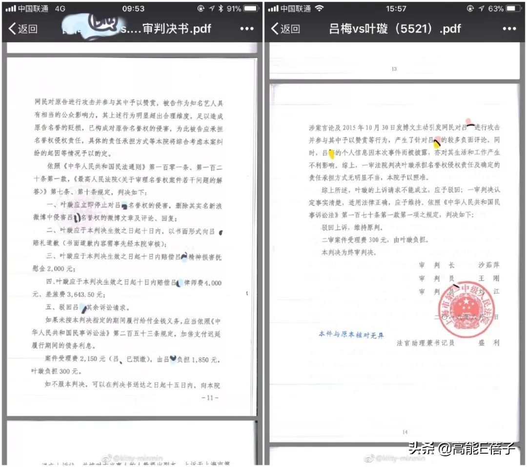 叶璇又双叒叕开撕了，这次她怼粉丝忘恩负义