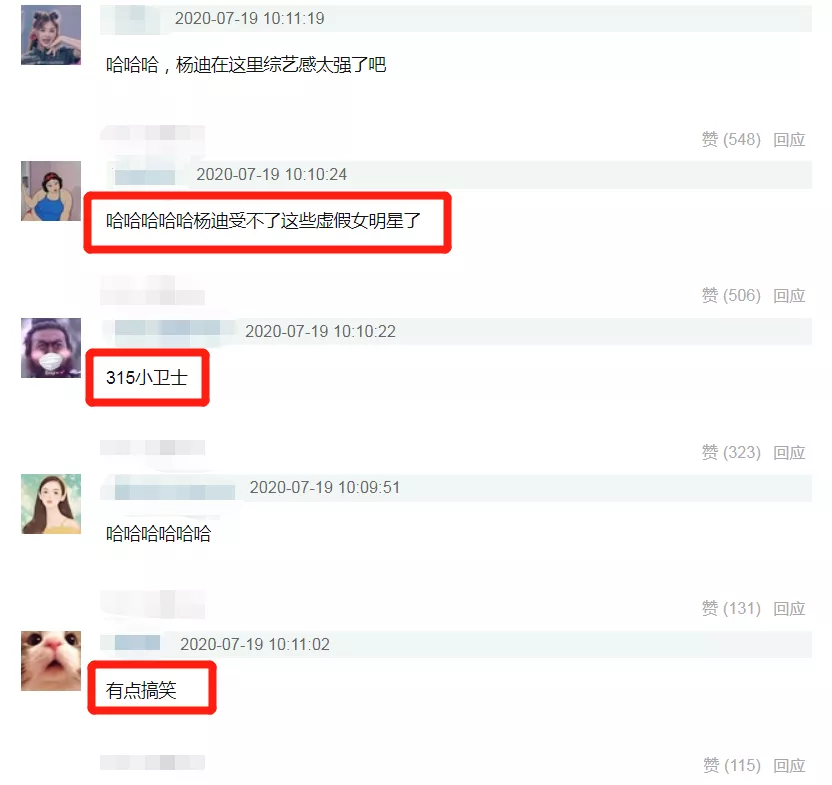 哈哈哈!这些娱乐圈反矫达人也太好笑了