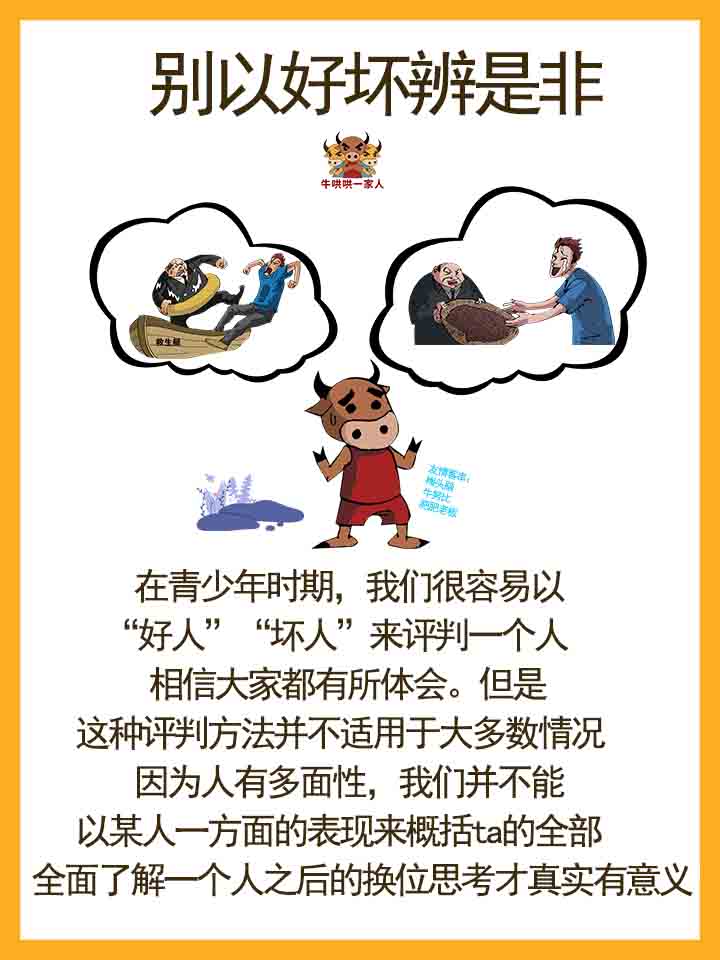 普通人如何逆襲，這八個提升情商的絕招很管用