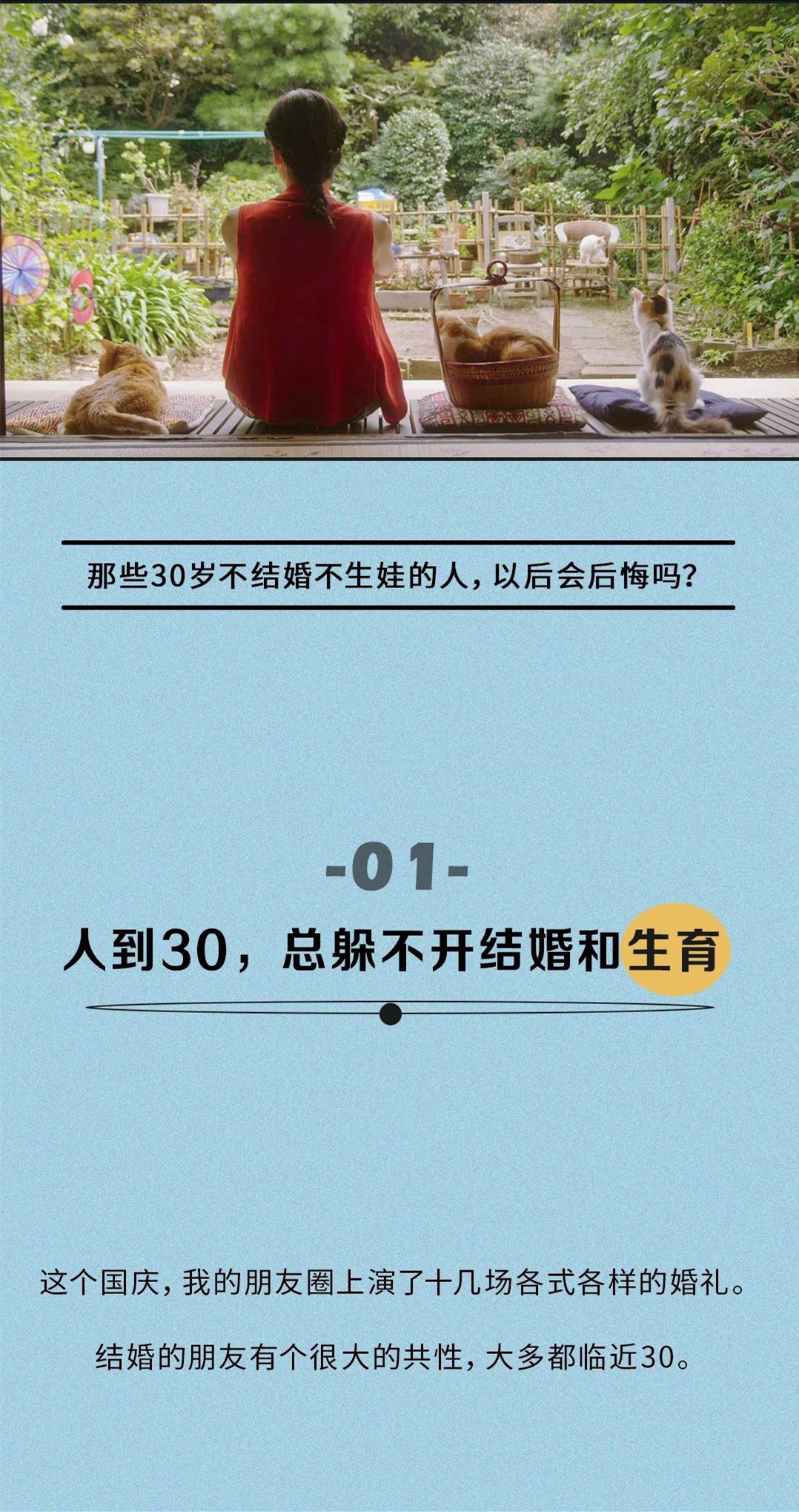30岁不结婚不生娃的深圳人 后悔了吗 两性 爆资讯新媒体平台