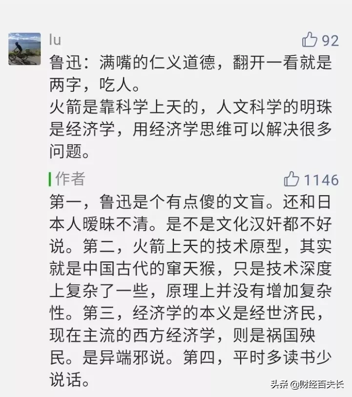 这个垃圾公众号终于被封了