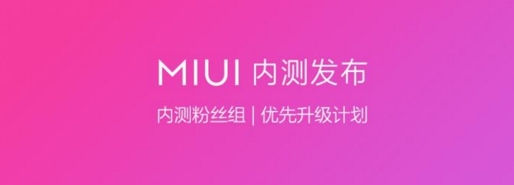 Redmi K20 MIUI10开发版 9.6.18刷机包下载