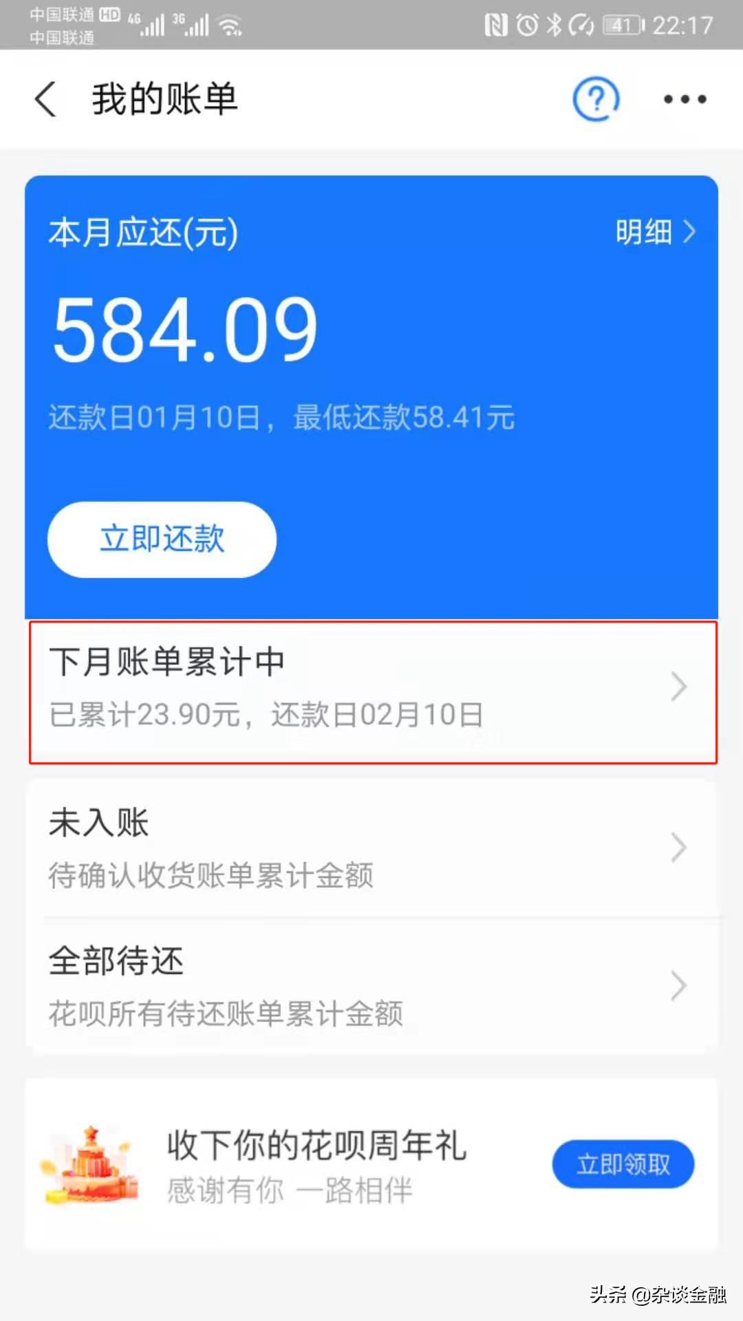 花呗分期能不能提前还款花呗分期能不能提前还款还收利息