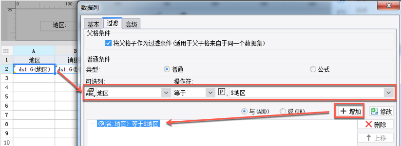 学会这几招，轻松搞定领导最爱看的动态数据报表