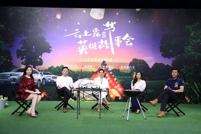 线上办“云露营”？看看哈弗H9如何带车友撒欢