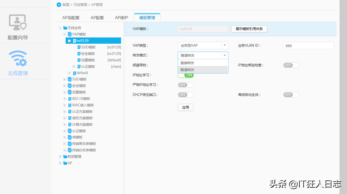WindowsServer2019搭建Radius服務(wù)器，華為AC配置Radius認(rèn)證