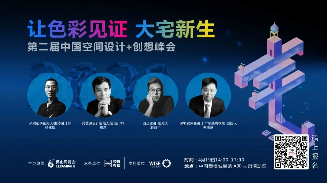 潮流+特色+原创!第36届佛山陶博会中国陶瓷城展馆亮点抢先看