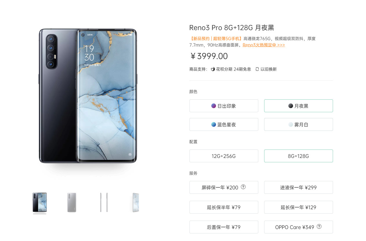 超轻薄5G手机！765G+90HZ！OPPO reno 3系列发布