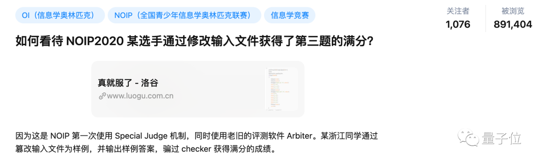 在信息学奥赛上，用Bug直接改了验算数据，拿了满分算作弊嘛？