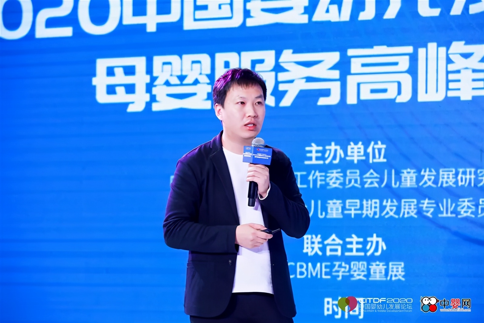 2020中国婴幼儿发展论坛暨母婴服务高峰论坛圆满落幕