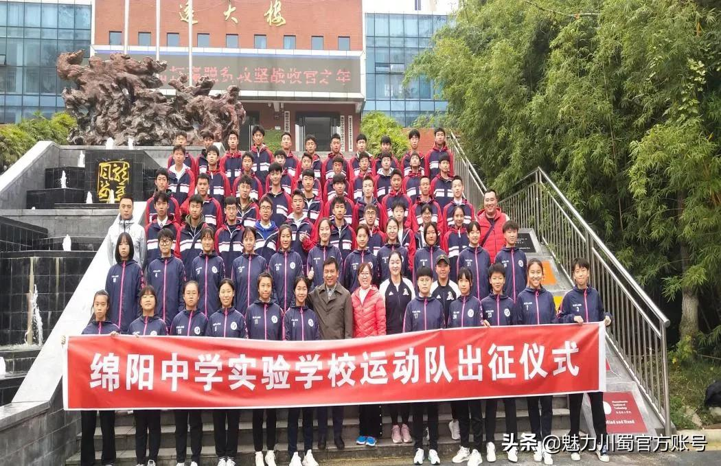 綿陽(yáng)中學(xué)實(shí)驗(yàn)學(xué)校獲市大課間展評(píng)活動(dòng)最高獎(jiǎng)(圖33) 綿陽(yáng)中學(xué)實(shí)驗(yàn)學(xué)校獲市大課間展評(píng)活動(dòng)最高獎(jiǎng)(圖33)