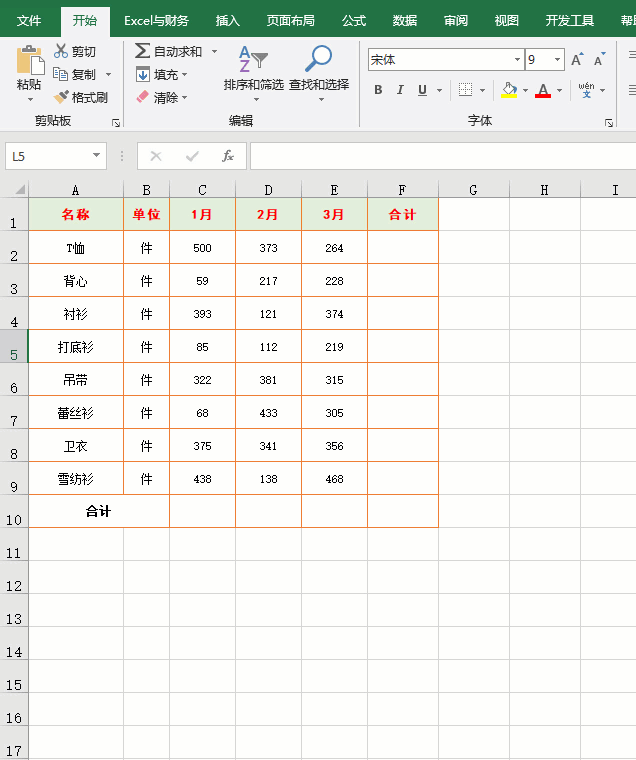 Excel操作技巧20例，方便实用，快速提高工作效率