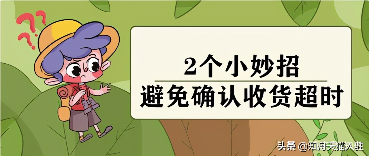 淘宝延长收货时间可以延长多久，秒懂淘宝延长收货时间可以延长多久