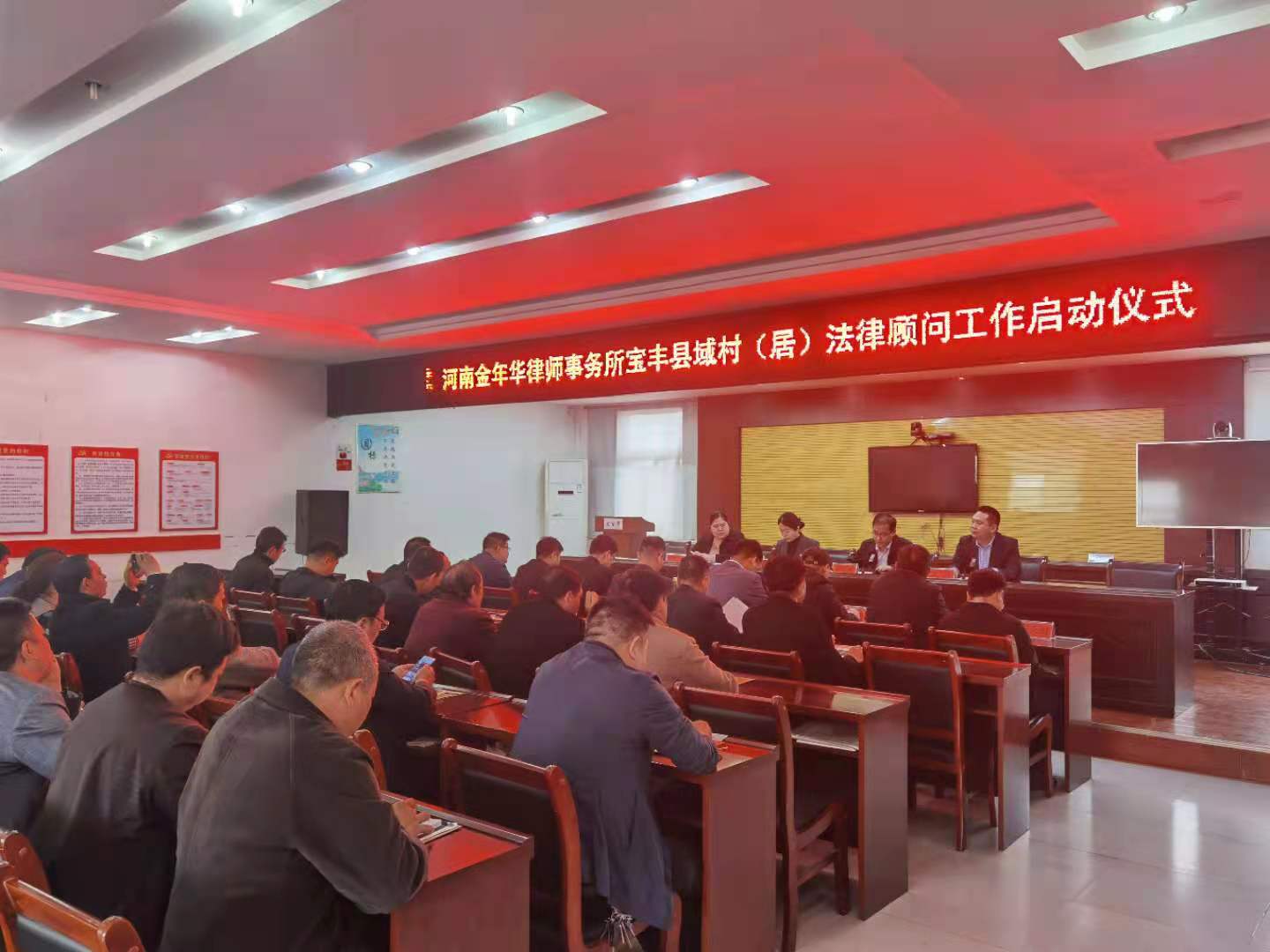 河南金年华律师事务所 开展县域村（居）法律顾问工作