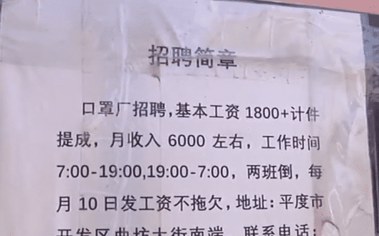 投资500多万，口罩厂只能停工不敢干？工厂老板诉苦：我掉坑里了