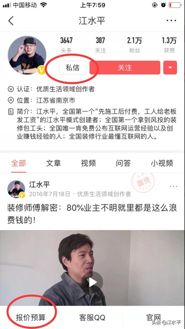实用性的家居装修经验，没有细节的家最恐怖