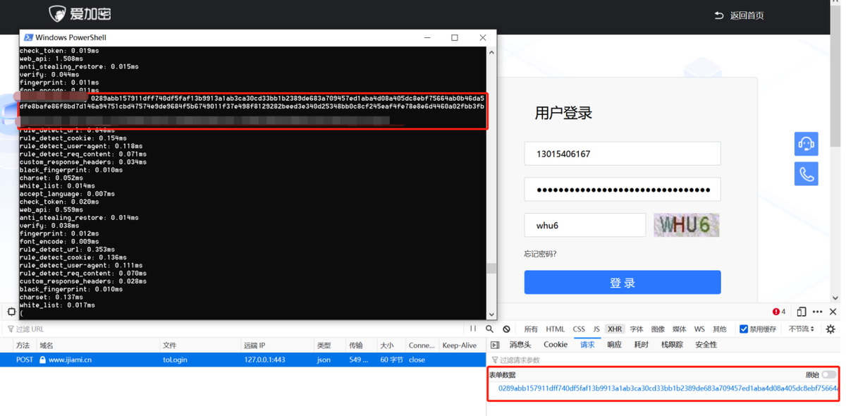 黑科技展示，一種無法被暴力破解的登錄方式