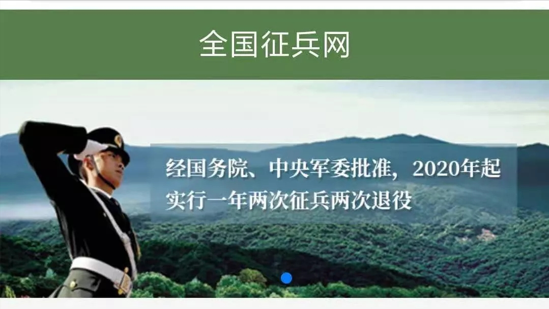 2021年下半年报名参军具体步骤和时间