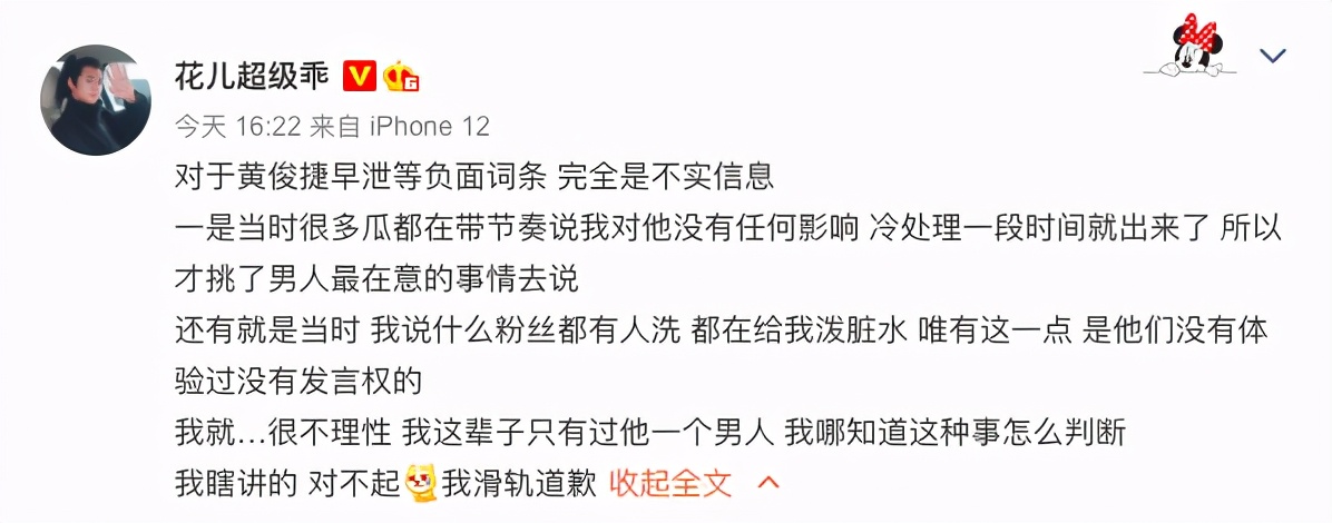 反转！把前男友捶到被封杀，她又发千字长文向公众道歉帮男方洗白