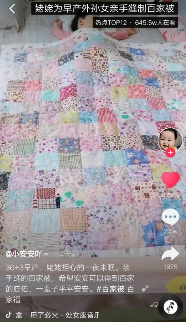 「姥姥」一针一线都是爱！姥姥用时半个月 用碎花布给早产外孙女缝制百家被