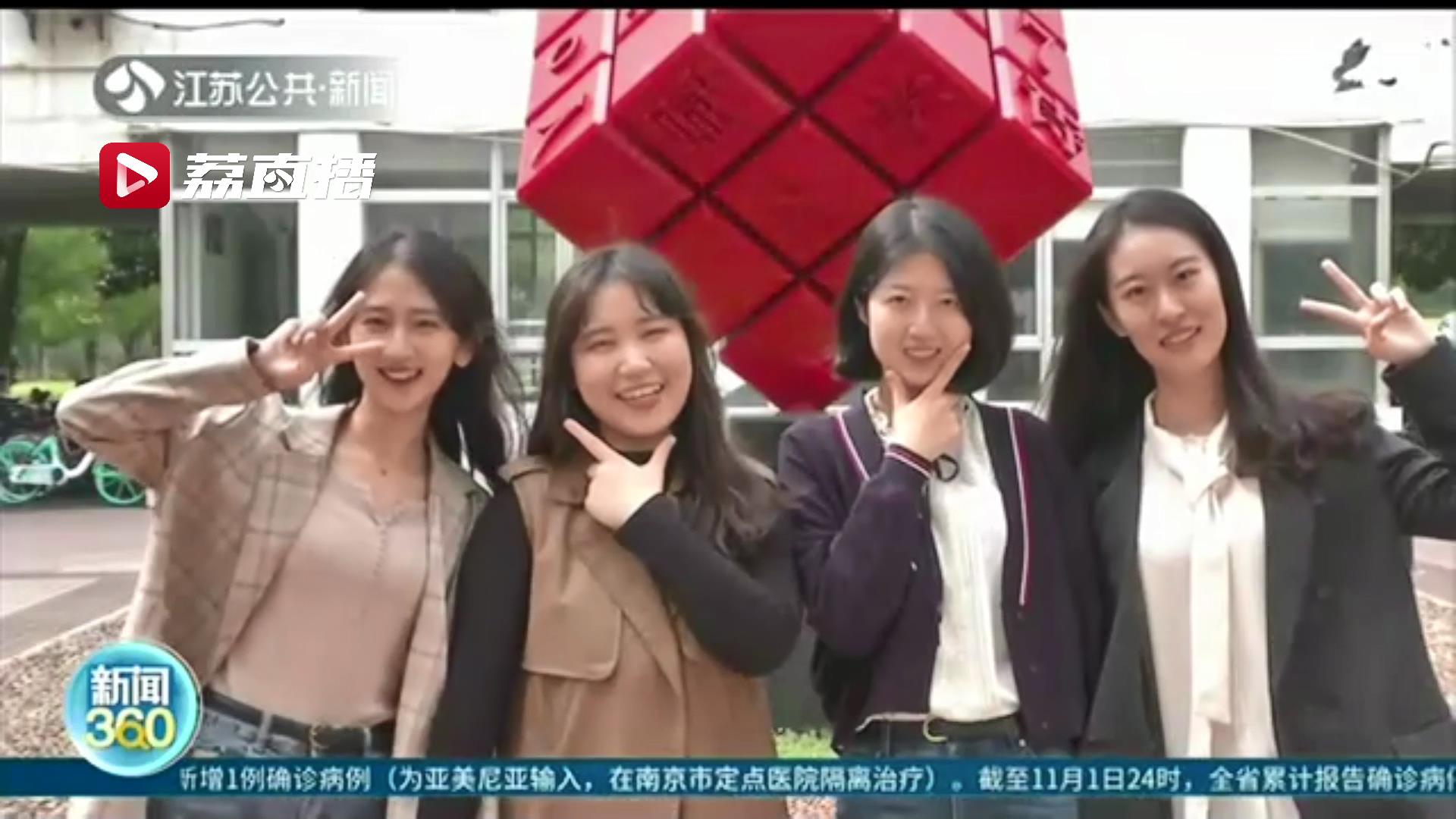 厉害了！高颜值女生学霸宿舍四人全部成功保研名校