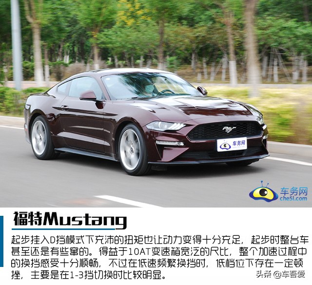 肌肉灵魂依旧 试驾福特Mustang 2.3T