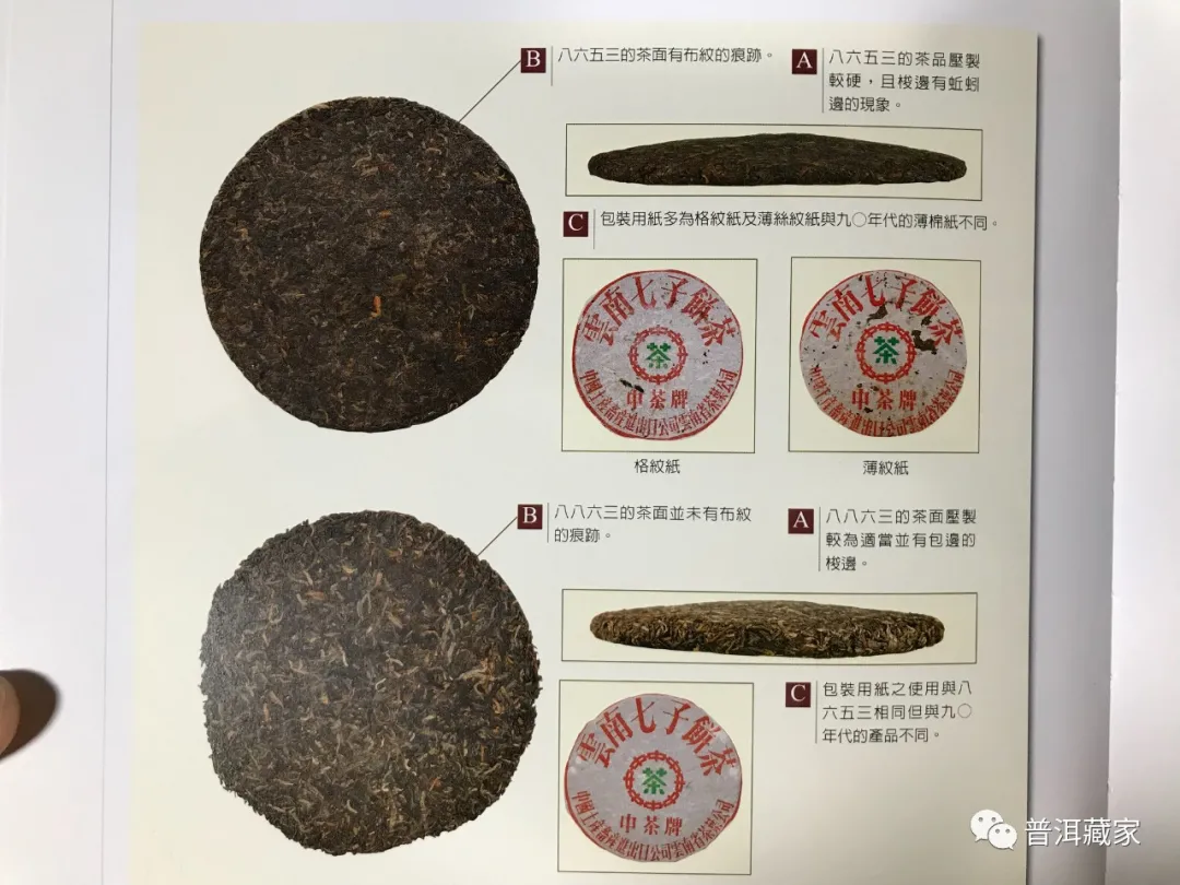 80年代下关繁体8653铁饼:专为出口外销,详解包装防伪细节