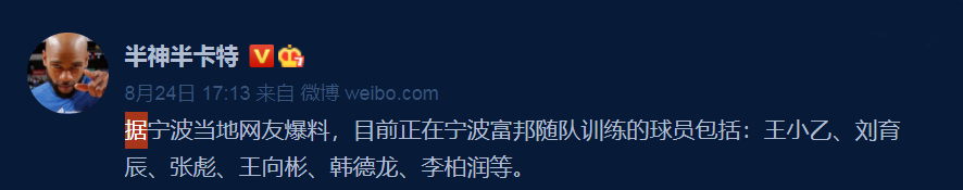 CBA重磅转会完成，宁波富邦顶薪签约吉林队魂，19人大名单出炉