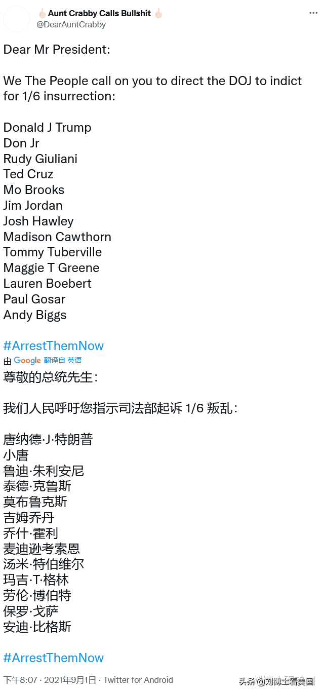 推特趋势：#现在就逮捕他们#！有人在造势，到底要逮捕谁？