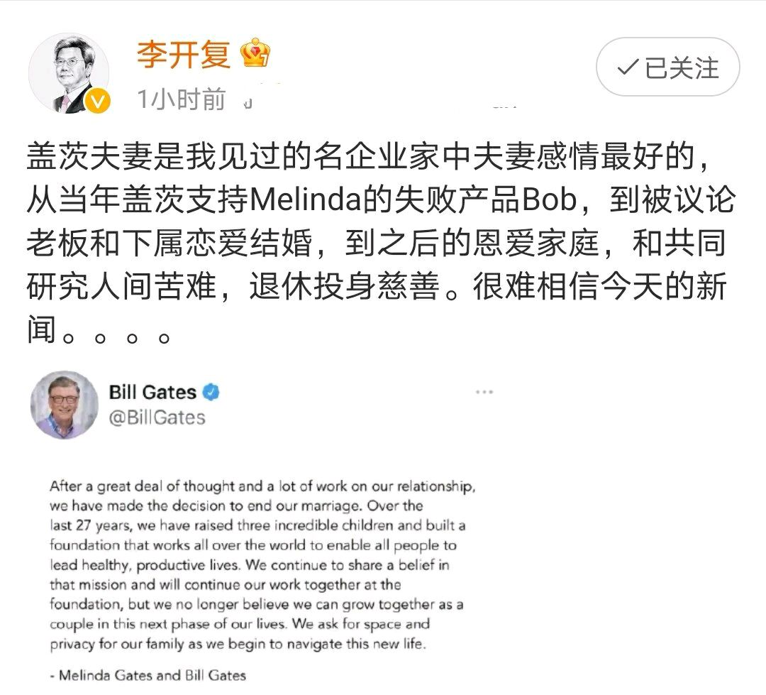 比尔·盖茨为什么离婚？真正原因并不是大家所想的那样