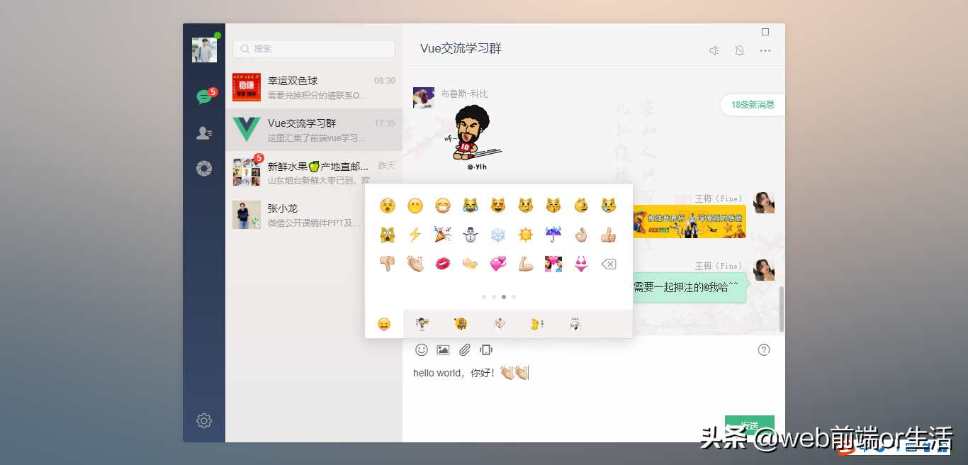 vue网页版聊天｜vue+element-ui仿微信界面｜vue聊天