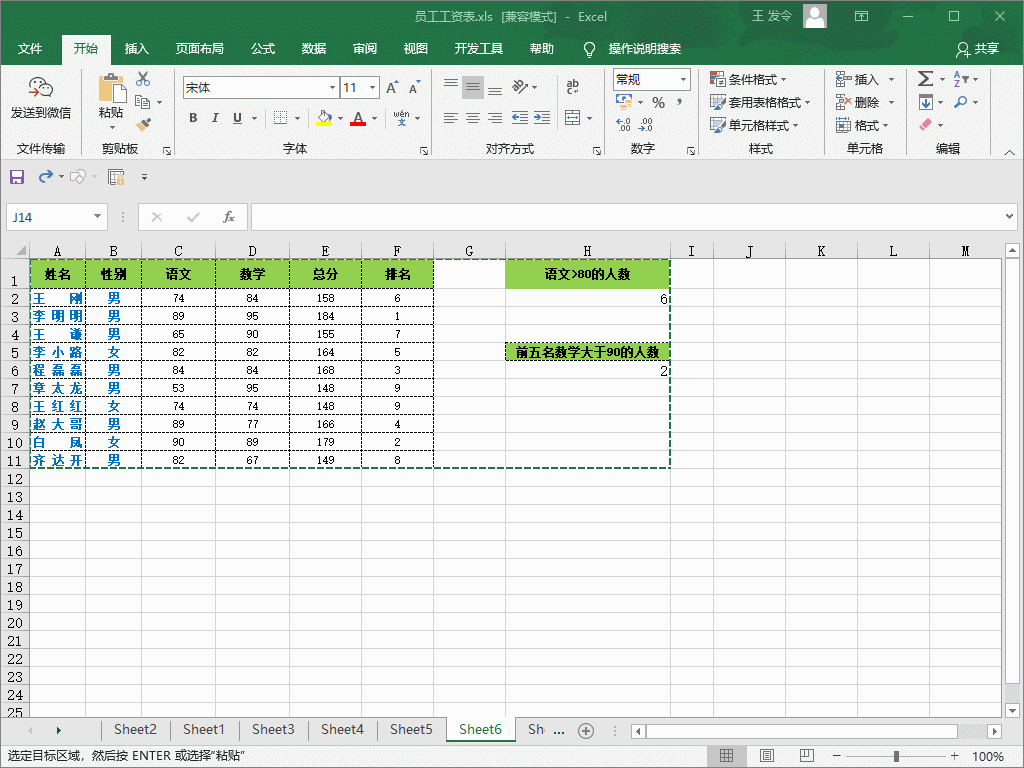Excel按下3次Ctrl+V会出现什么？结果肯定令你想不到