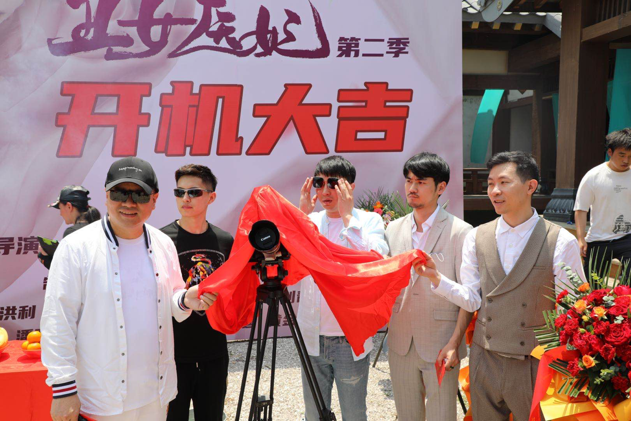 网剧《丑女医妃2》象山开机，六剧连拍引领市场收视狂潮