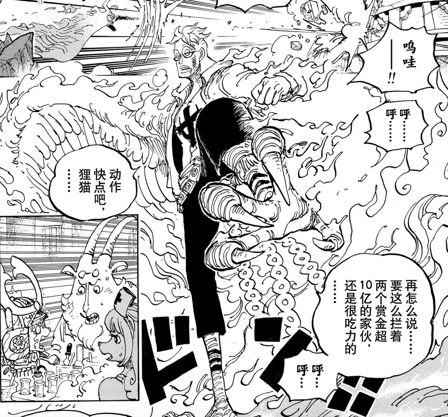 One Piece Chapter 1022 is on break, will focus on multiple interesting  fights