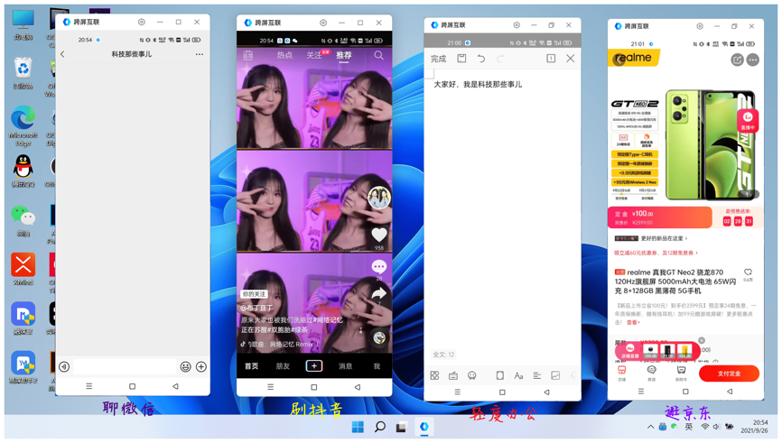 realme真我GT Neo2评测：是主力机，更是游戏神器