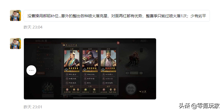 三国志战略版：有了姜维火尖枪，遇到陆逊喷火盾就不怕了