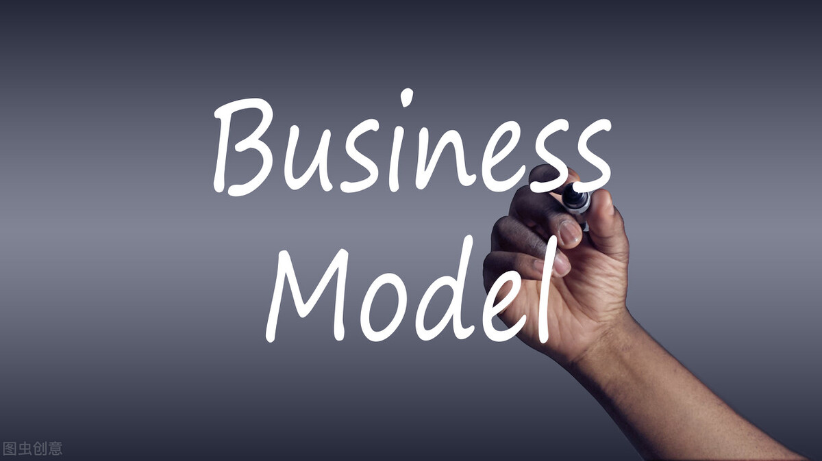 商业模式定义详解，本质及要素分析？