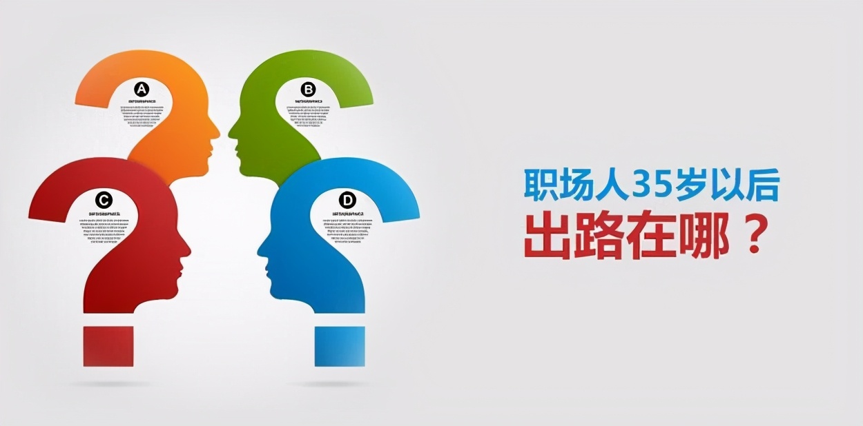 对不起，我们公司不招35岁的人