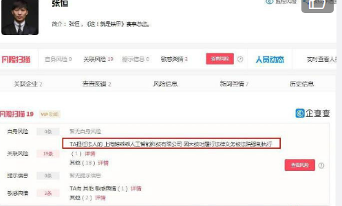 公司|郑爽前男友公司成被执行人 网友：请独立行走
