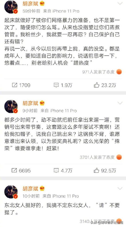 胡彦斌这次终于爆发了，他“锤”了郑爽
