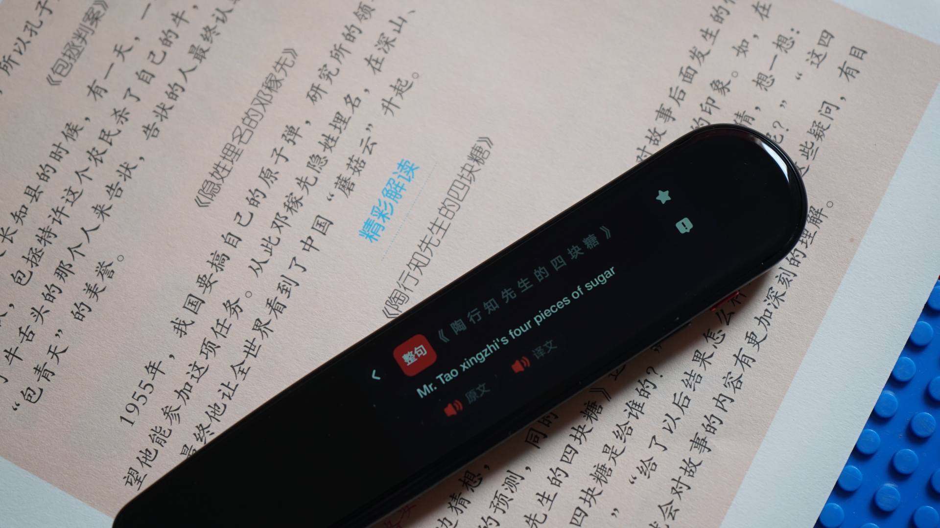 “请”华为智选有道词典笔当家教后，再也不用担心孩子的学习了
