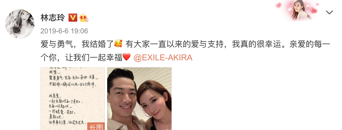 林志玲晒与丈夫Akira恩爱写真，庆祝结婚2周年，雨中共舞超浪漫