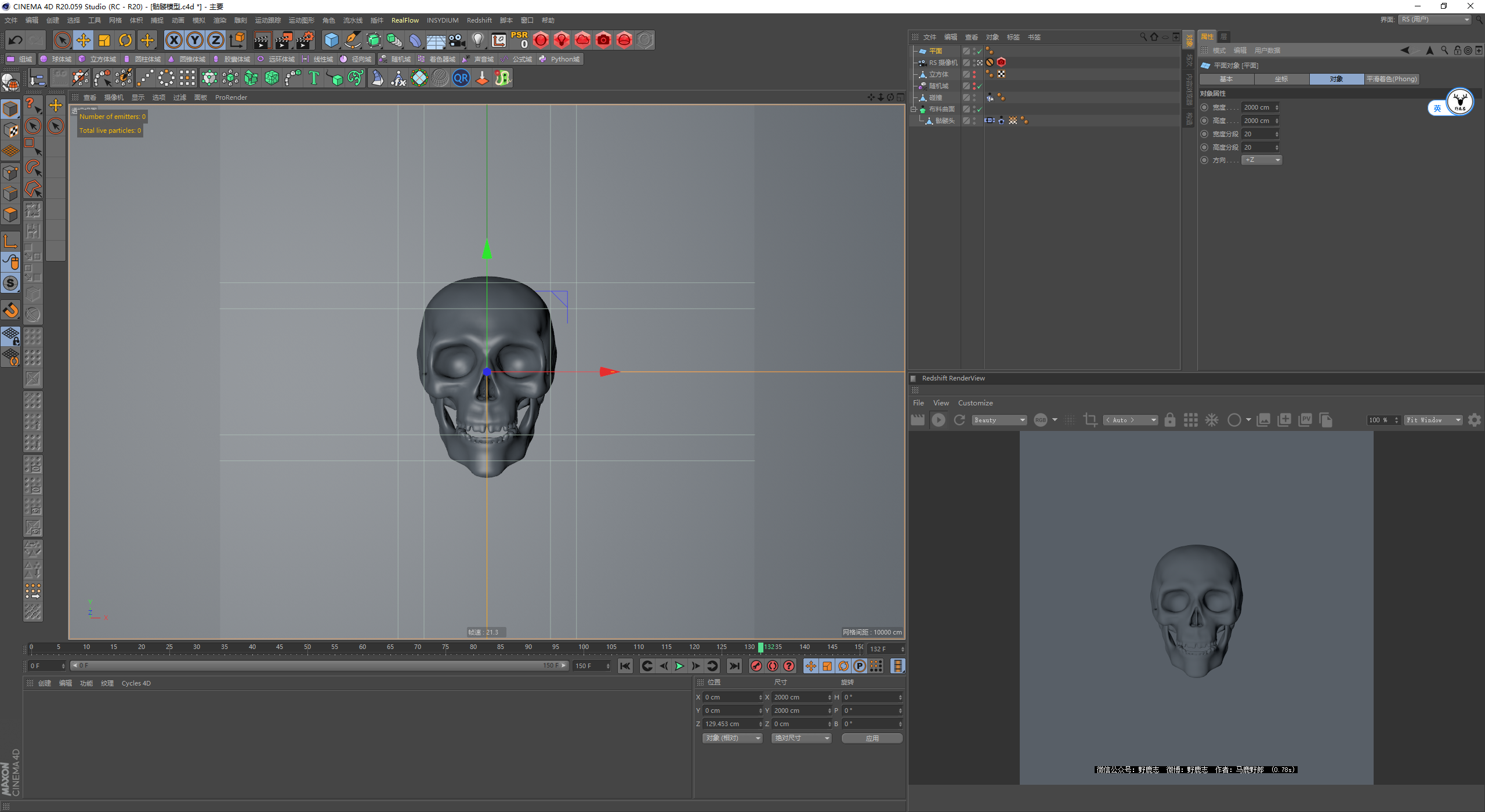 （图文+视频）C4D野教程：布料撕裂骷髅头案例