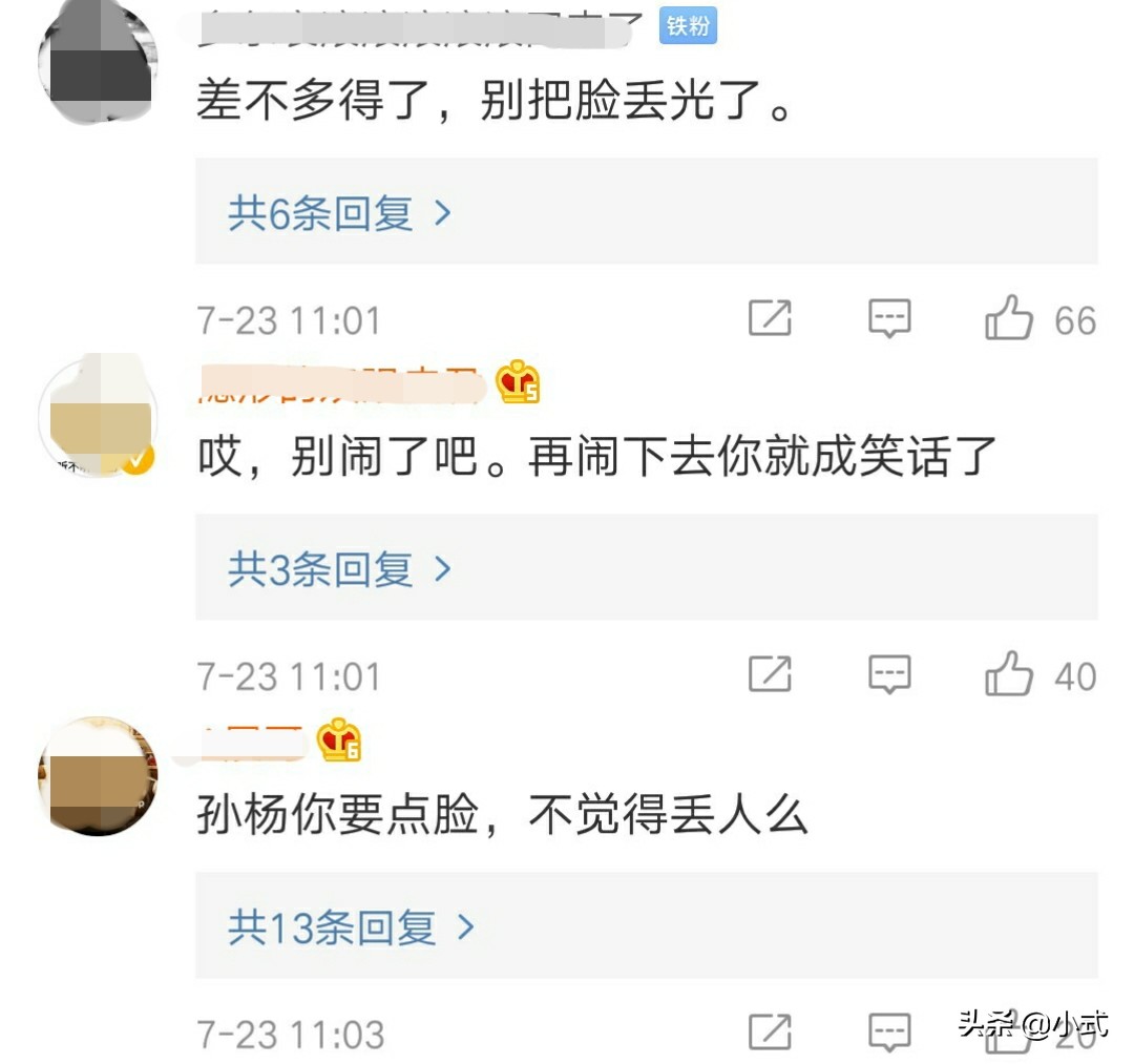 孙杨就禁赛追加新上诉，网友：差不多就得了
