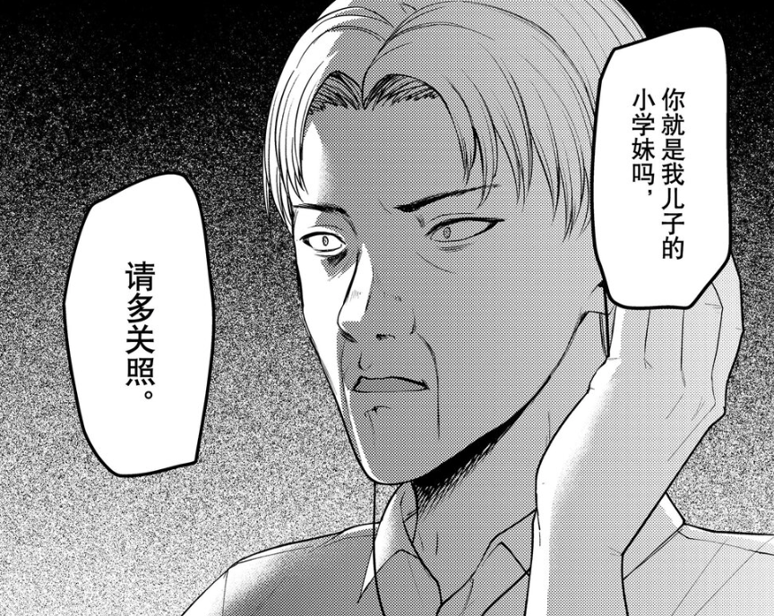 輝夜大小姐：彌子提出特訓，和白銀爸爸玩通宵