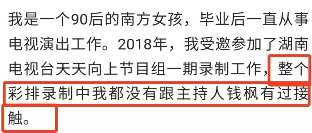钱枫被曝强奸,监控视频曝光:娱乐圈真的没救了