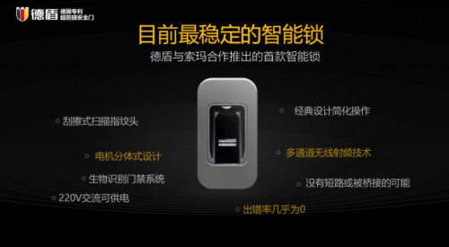 德国德盾智能门领衔高端安全门市场：创新力成就卓越产品力